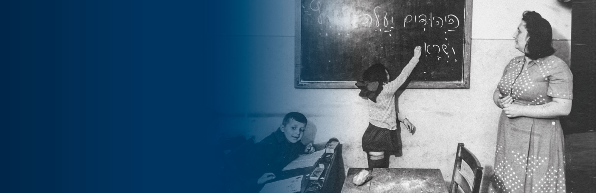 Schule in Israel mit Lehrerin und Kind das auf eine Tafel schreibt